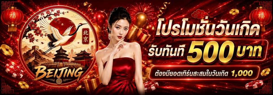 ลิงก์ชวนเพื่อน