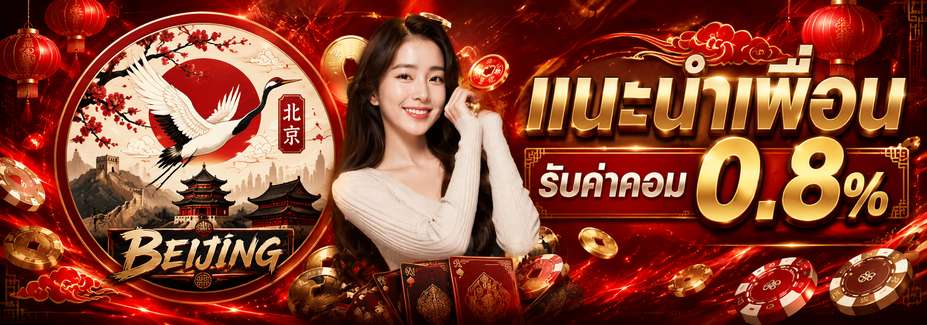 ลิงก์ชวนเพื่อน
