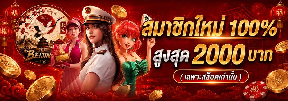 ลิงก์ชวนเพื่อน